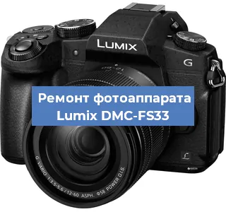 Чистка матрицы на фотоаппарате Lumix DMC-FS33 в Воронеже